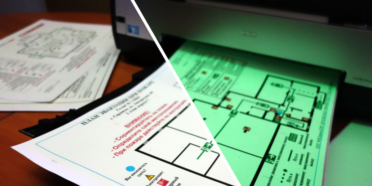 Фотолюминесцентная бумага «Стандарт»