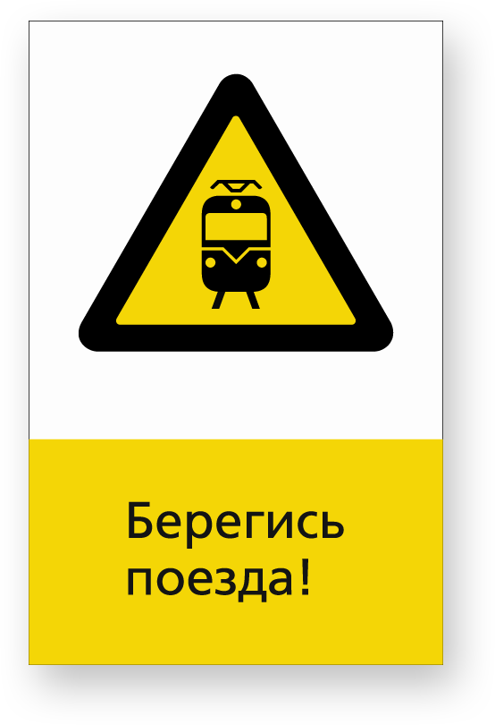 guide-sign