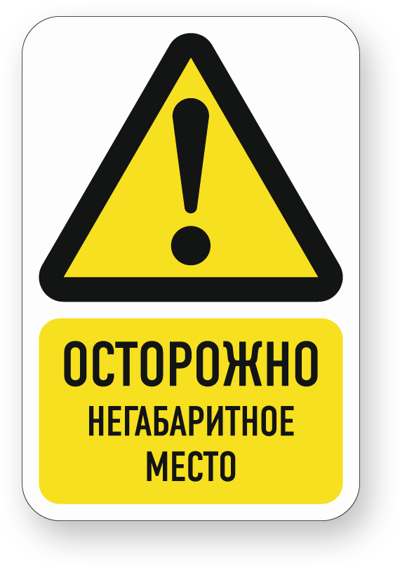 guide-sign