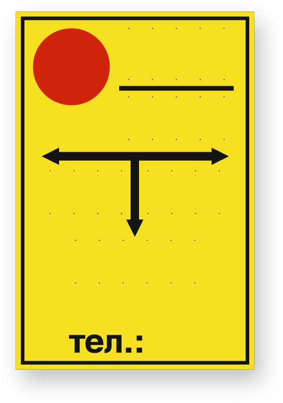 guide-sign