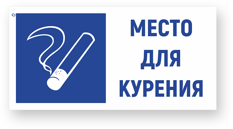 guide-sign