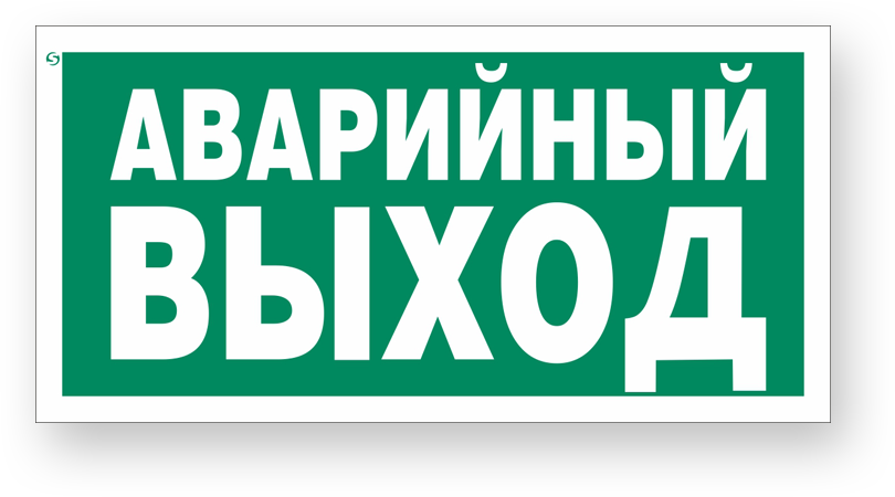 guide-sign
