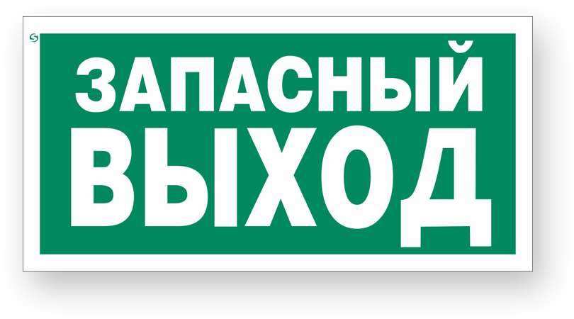 guide-sign