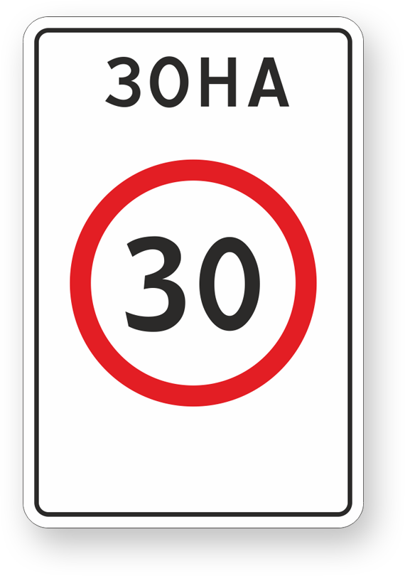 guide-sign