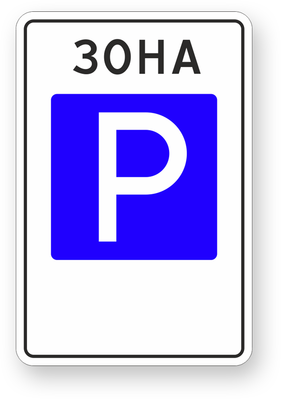 guide-sign