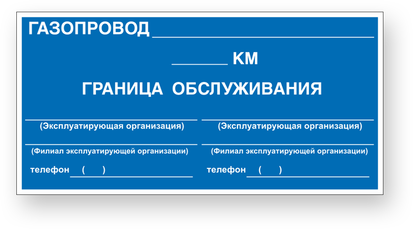 guide-sign