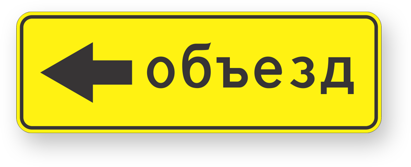 guide-sign