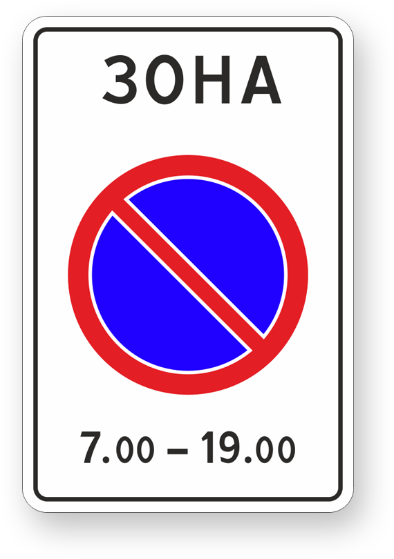 guide-sign