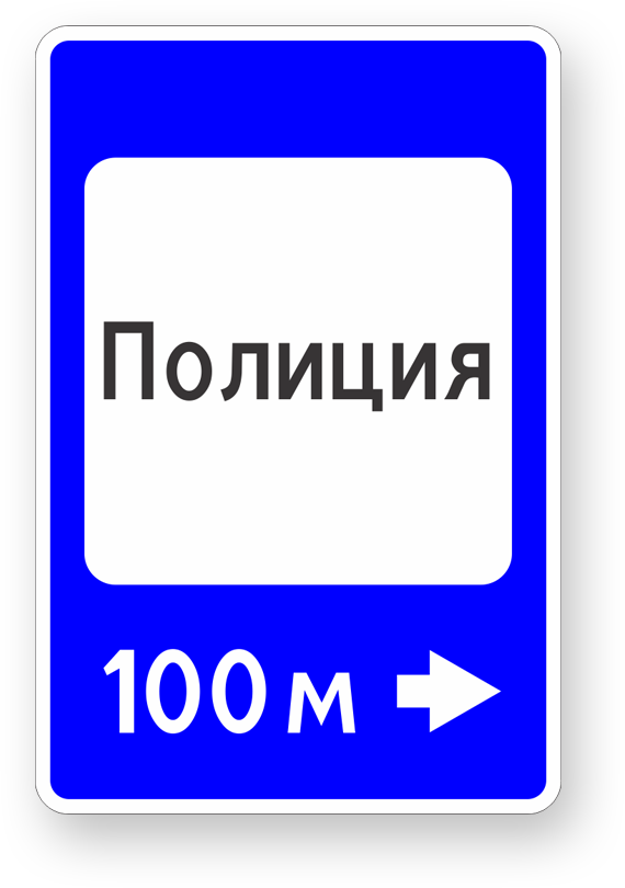 guide-sign