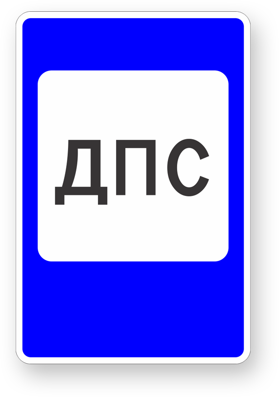 guide-sign