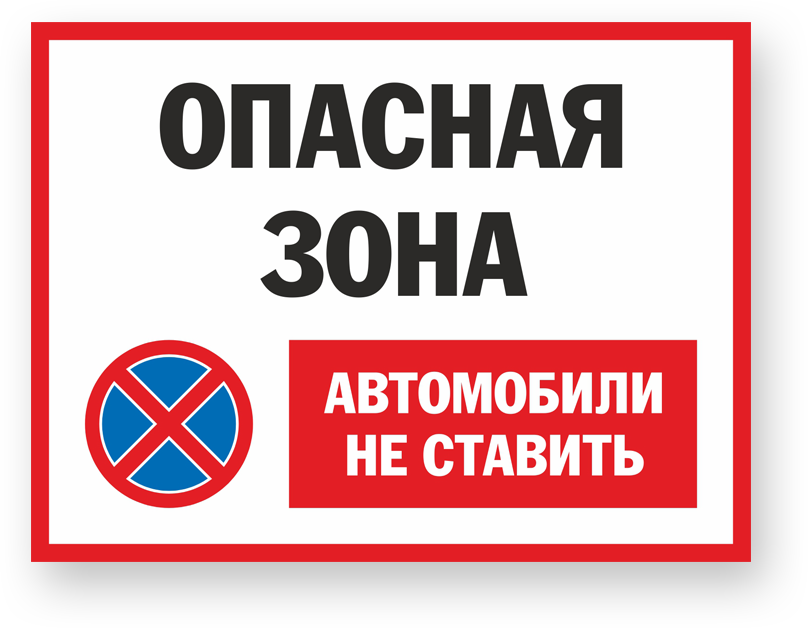 guide-sign