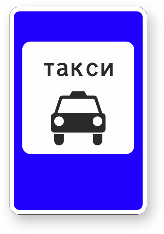 guide-sign