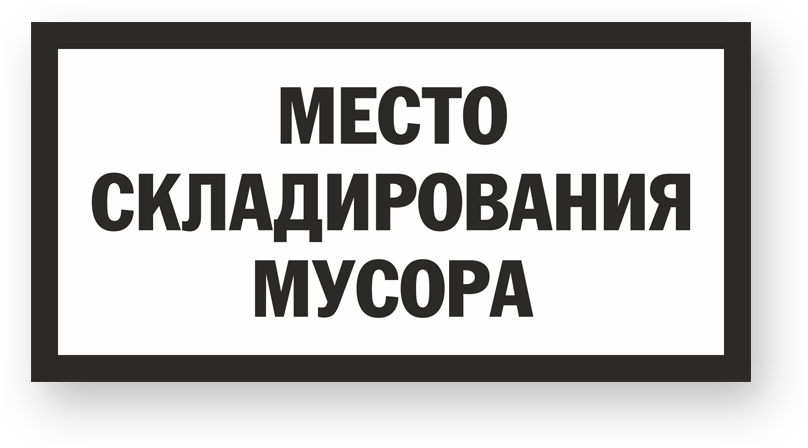 guide-sign