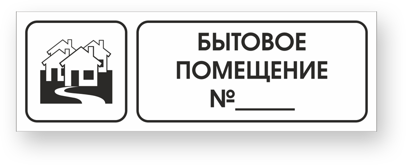 guide-sign