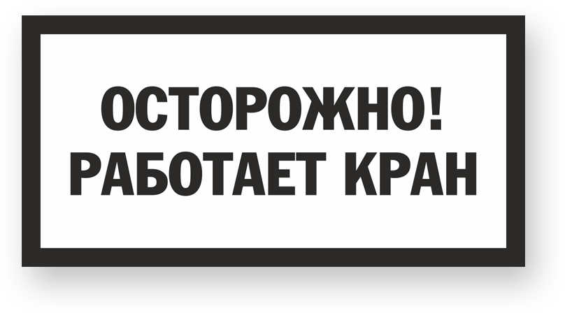 guide-sign