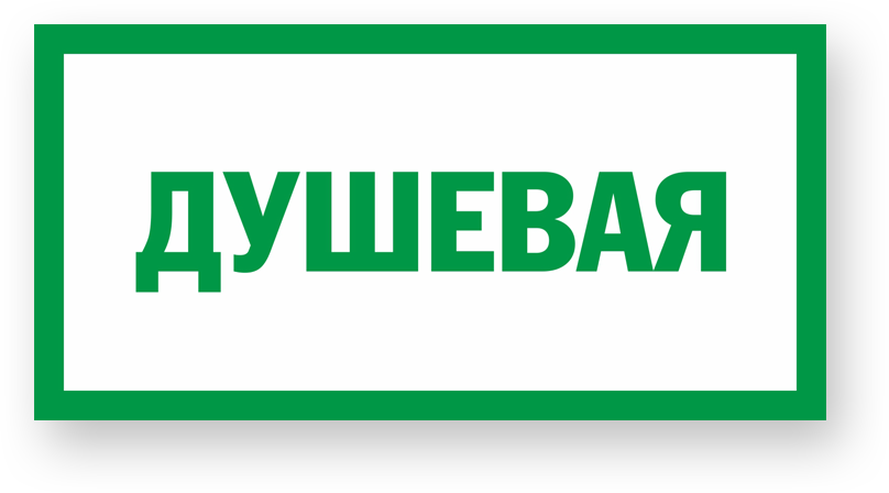 guide-sign