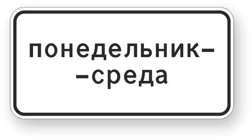 guide-sign