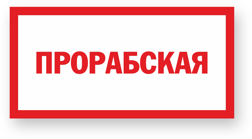 guide-sign