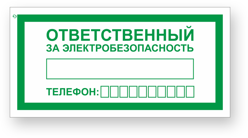guide-sign