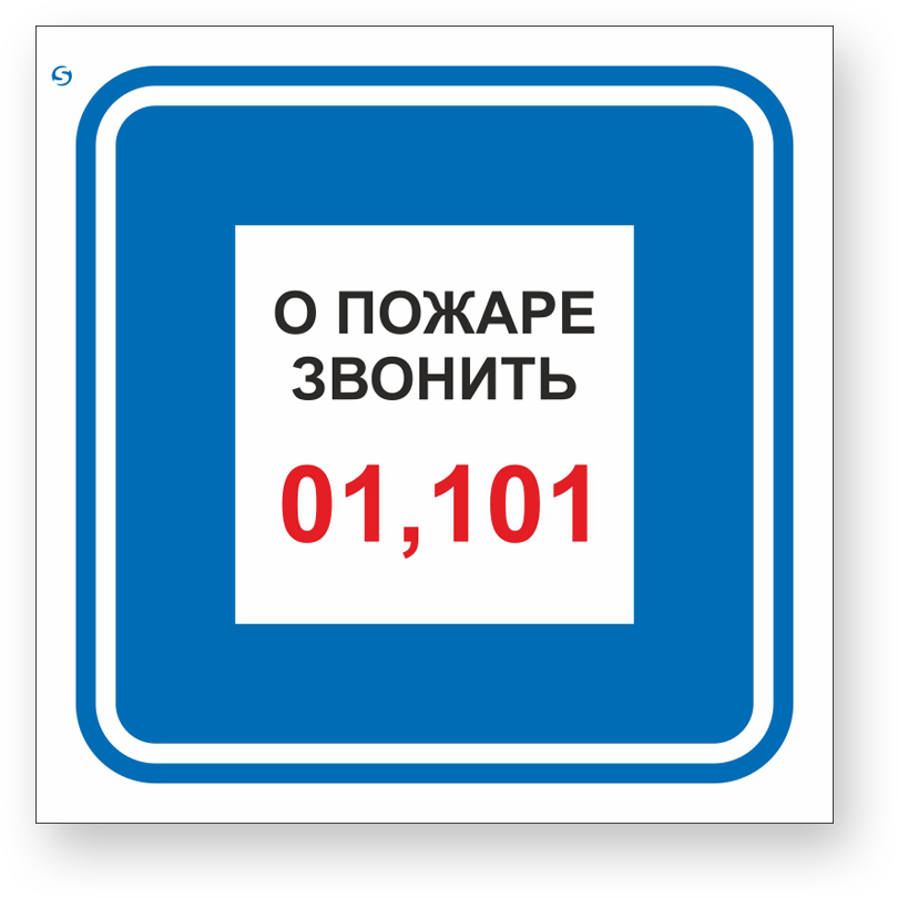 guide-sign