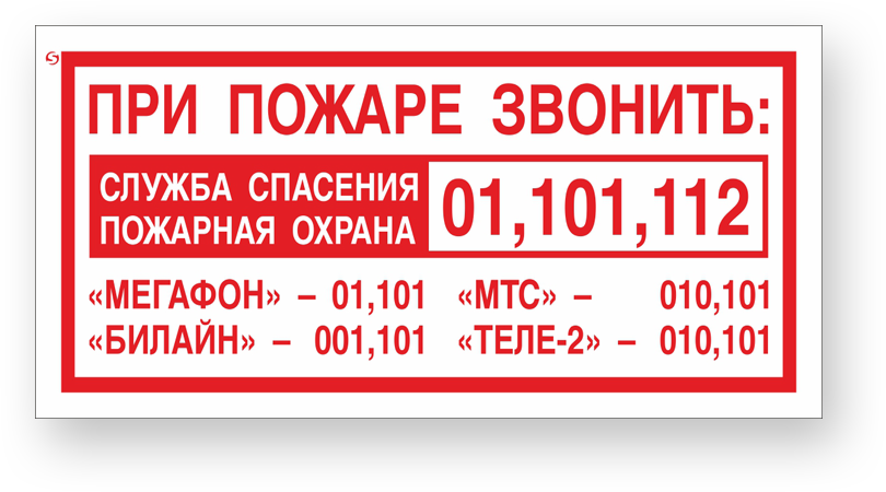 guide-sign