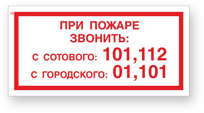 guide-sign