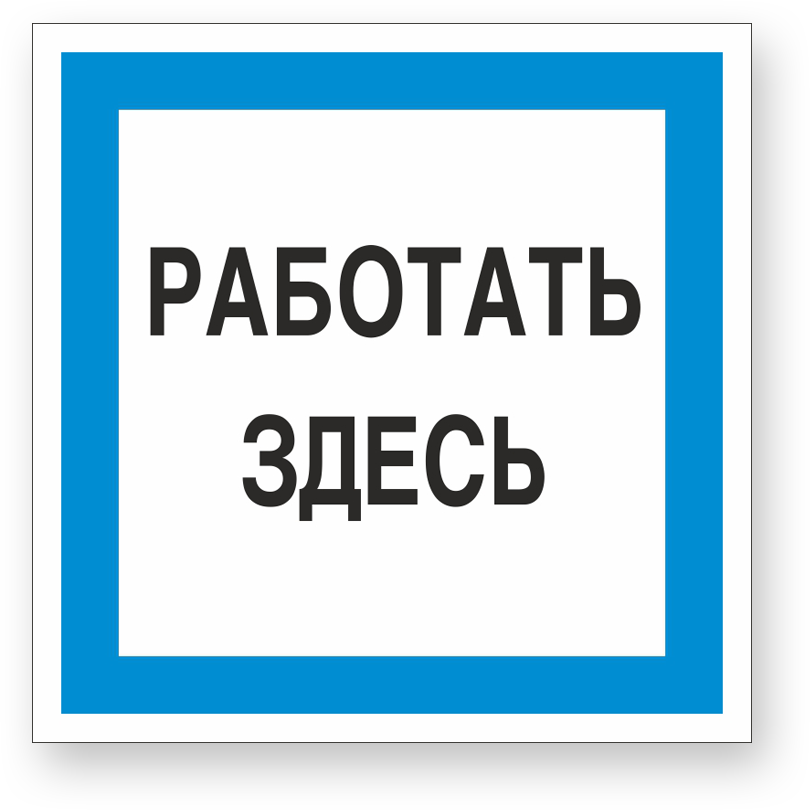 guide-sign