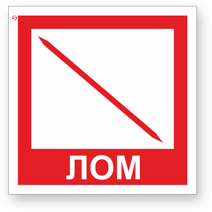 guide-sign