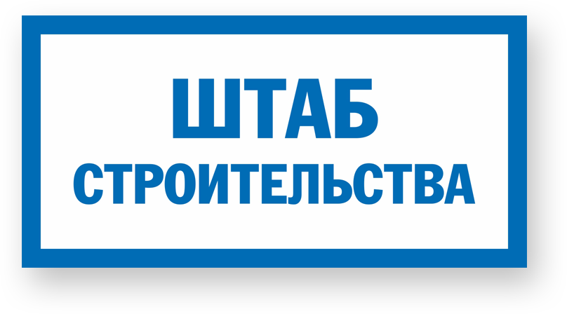 guide-sign