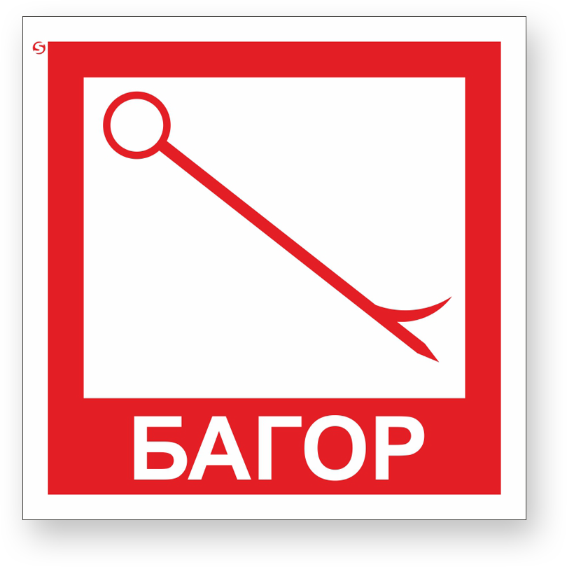 guide-sign