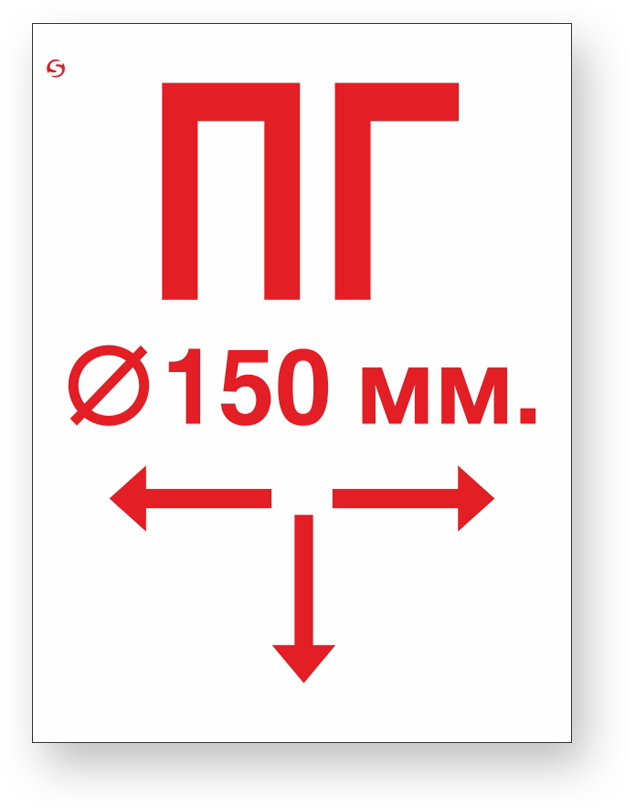 guide-sign