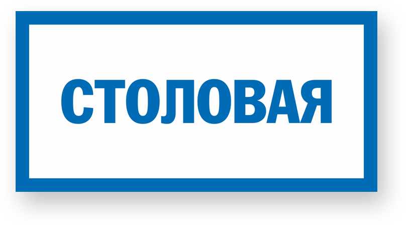 guide-sign