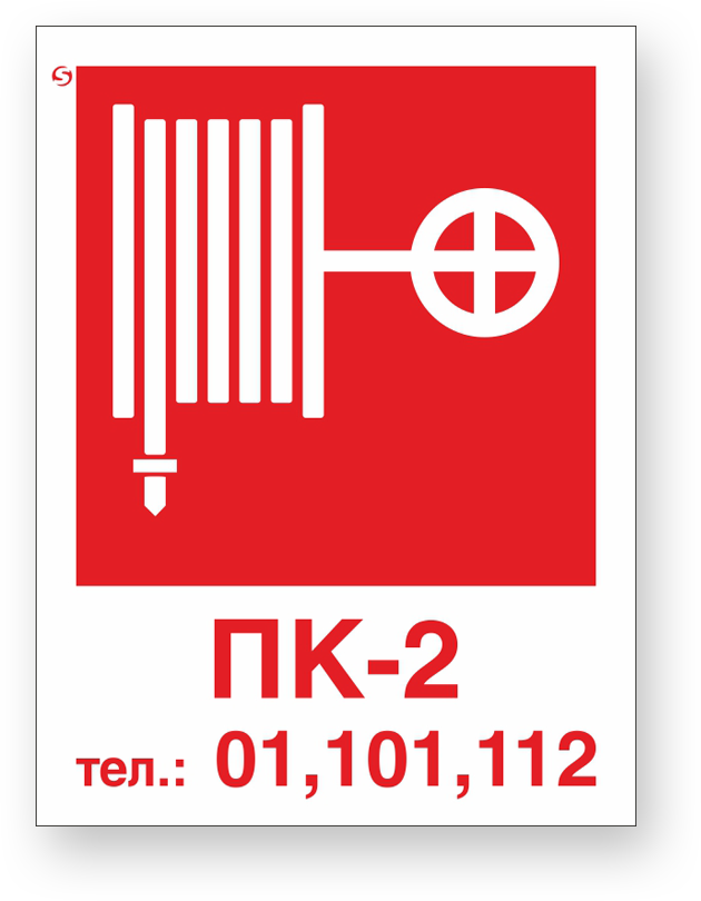 guide-sign