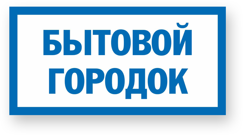 guide-sign