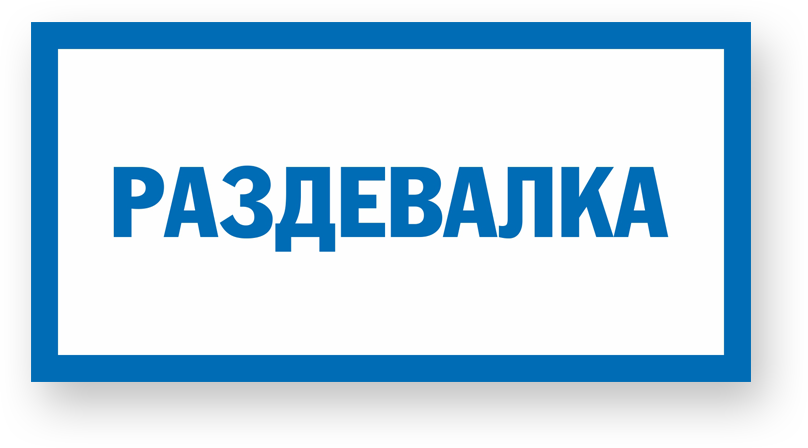 guide-sign