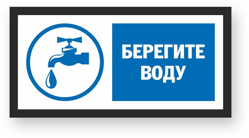guide-sign