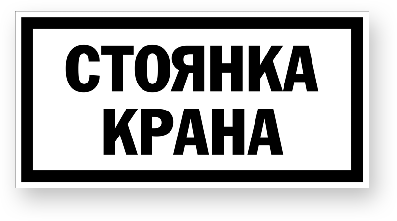 guide-sign