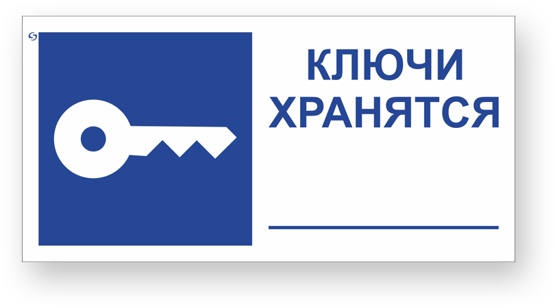 guide-sign