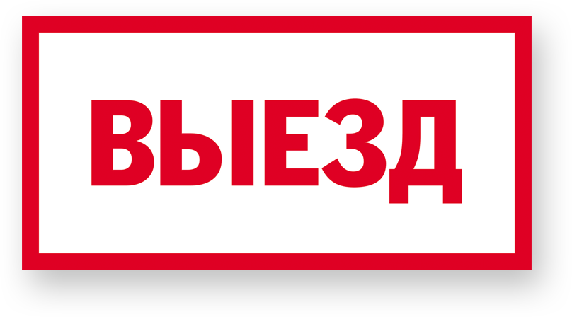 guide-sign