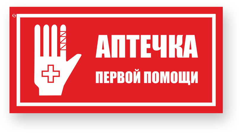 guide-sign