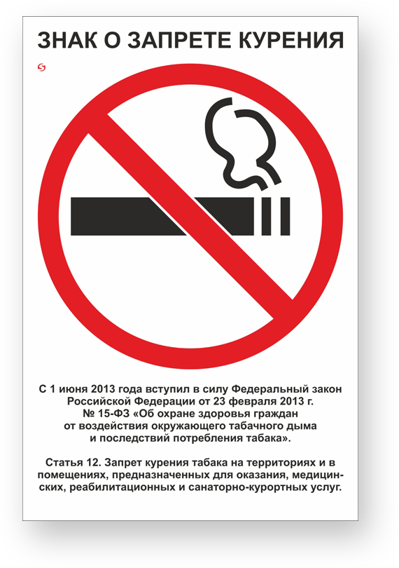 guide-sign
