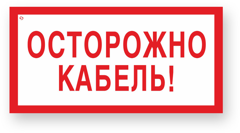 guide-sign
