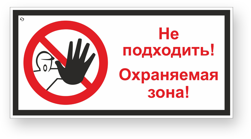 guide-sign