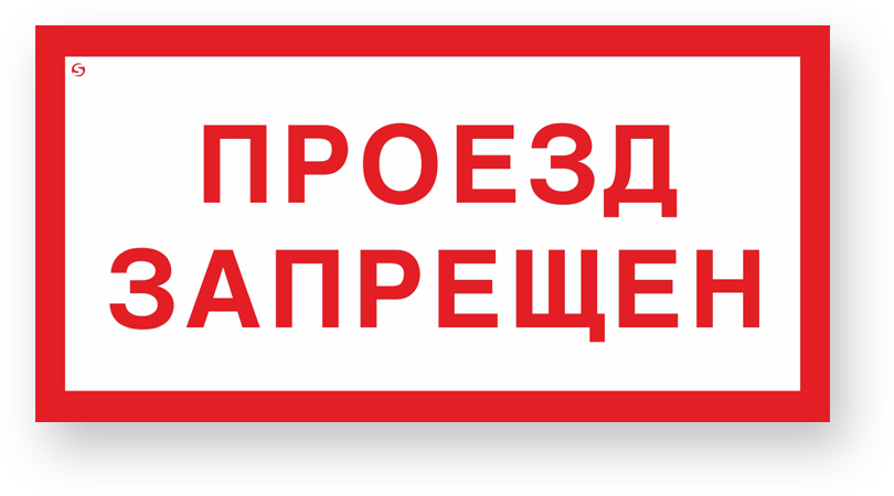 guide-sign
