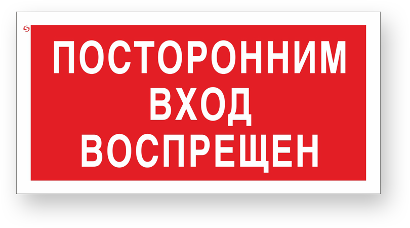 guide-sign