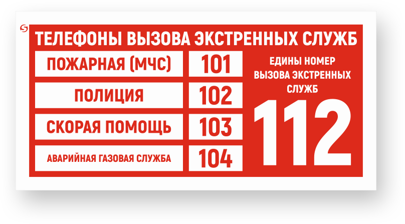 guide-sign