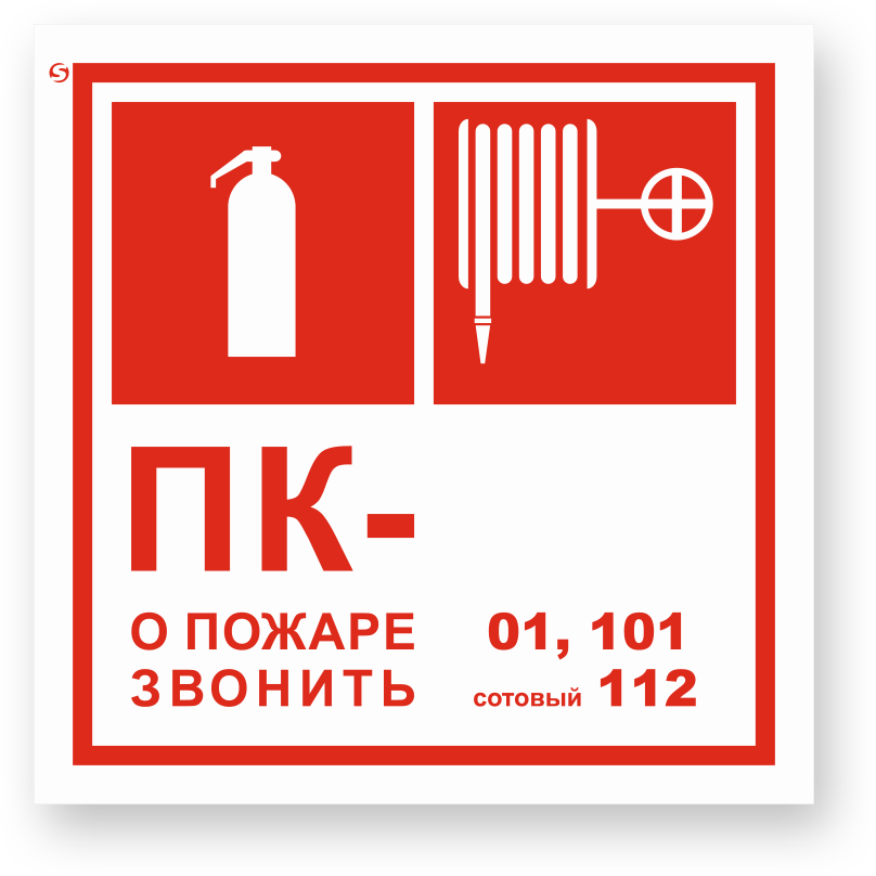 guide-sign