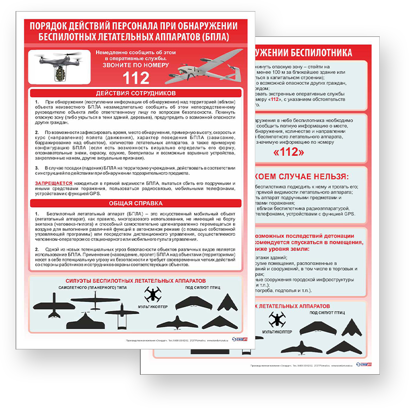 guide-sign
