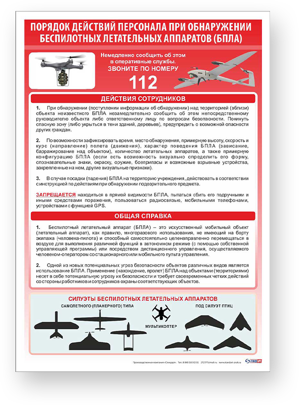 guide-sign