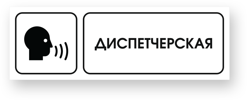 guide-sign